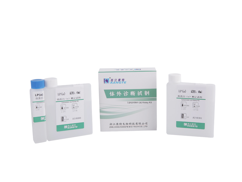 【LP(a)】Lipoprotein (a) Assay Kit (Latex Enhanced Immunoturbidimetric পদ্ধতি)